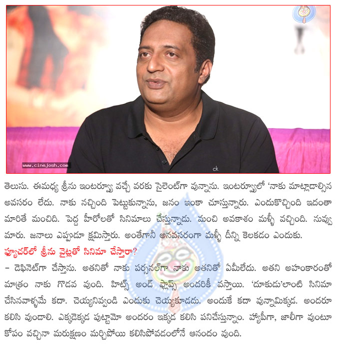 actor prakash raj,prakash raj interview about govindudu andarivadele,prakash raj controversy talk about srinu vaitla,prakash raj about aagadu controversy,prakash raj interview stills,prakash raj about srinu vaitla